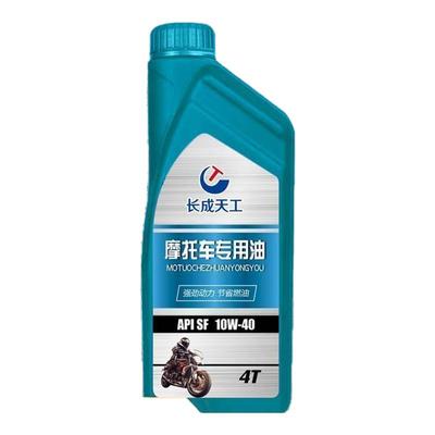 长成天工摩托车机油正品
