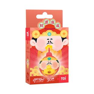 TOI图益万事小神仙拼图拼个球立体球形塑料拼图创意钥匙挂件礼物