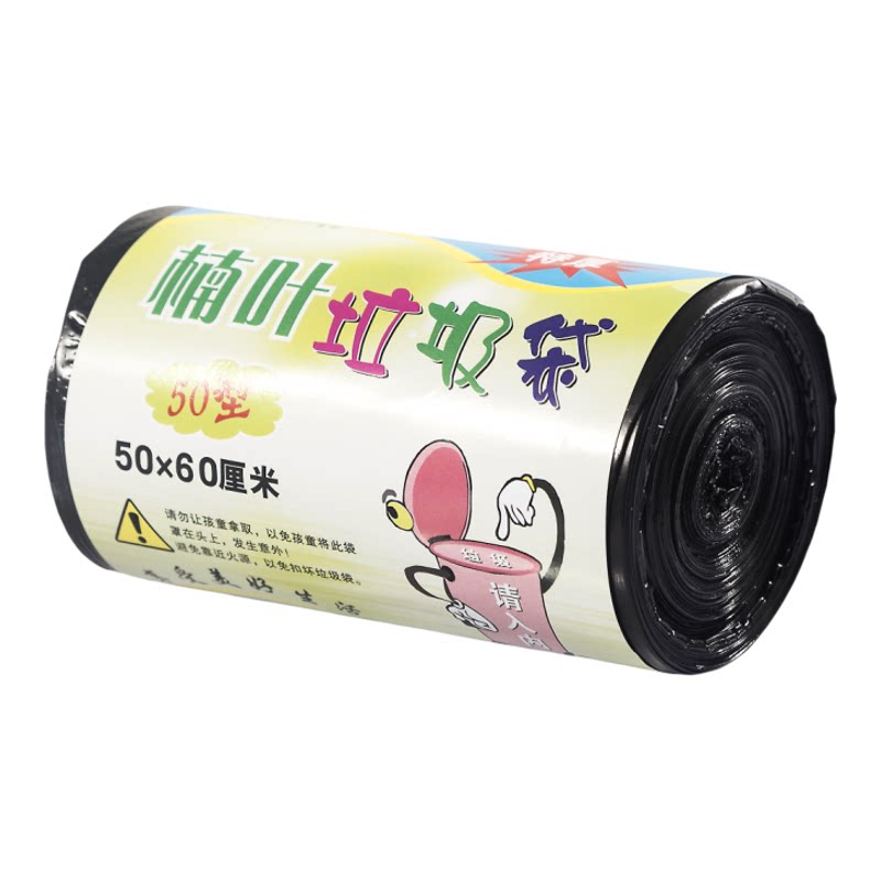 办公彩色点断式收纳垃圾袋包邮