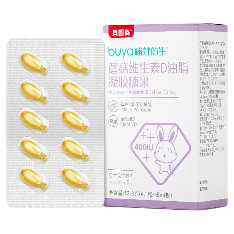 贝因美哺芽仿生蘑菇维生素D油脂凝胶糖果 儿童维生素 维D