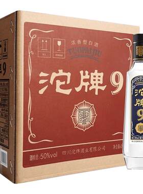 舍得沱牌酒T88沱牌9 50度480ml*6瓶光瓶纯粮食浓香型白酒舍得