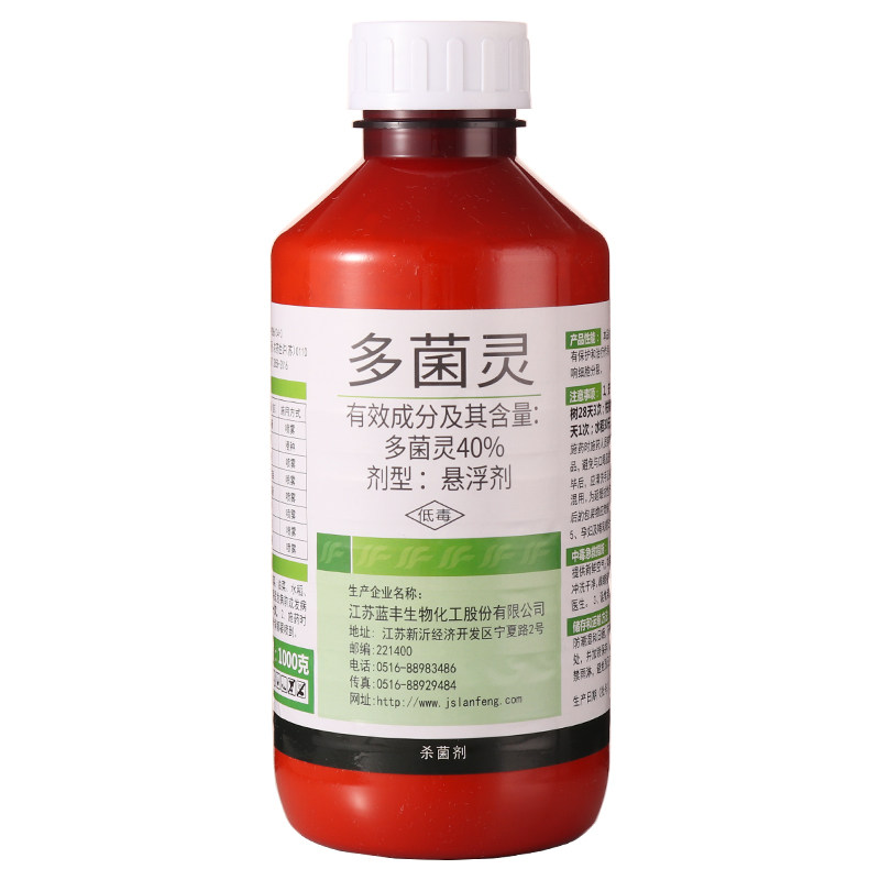 蓝丰多菌灵水剂斑点落叶病
