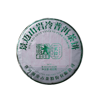 澜沧古茶2019年001大饼景迈春茶