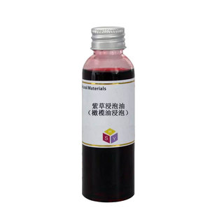 手工皂原料 基础油(EV橄榄油浸泡3个月以上)紫草浸泡油 500ML