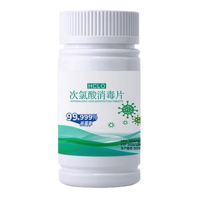 公用洗衣机消毒片学生宿舍衣物公共专用杀菌次氯酸桶自洁清洗剂液