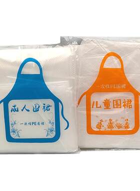 围裙塑料家用防水防油套头无袖