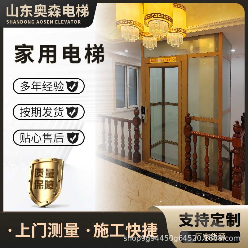 家用别墅电梯 小型 二三四五层无机房液压曳引复式阁楼 电梯工厂