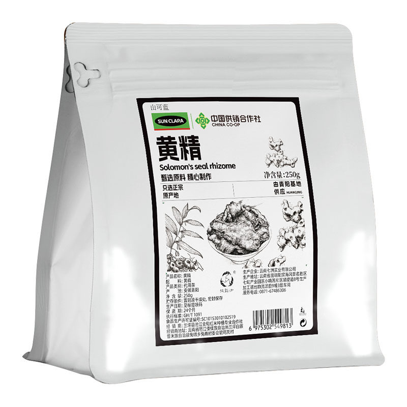 九华山正品九蒸九制黄精即食中草材