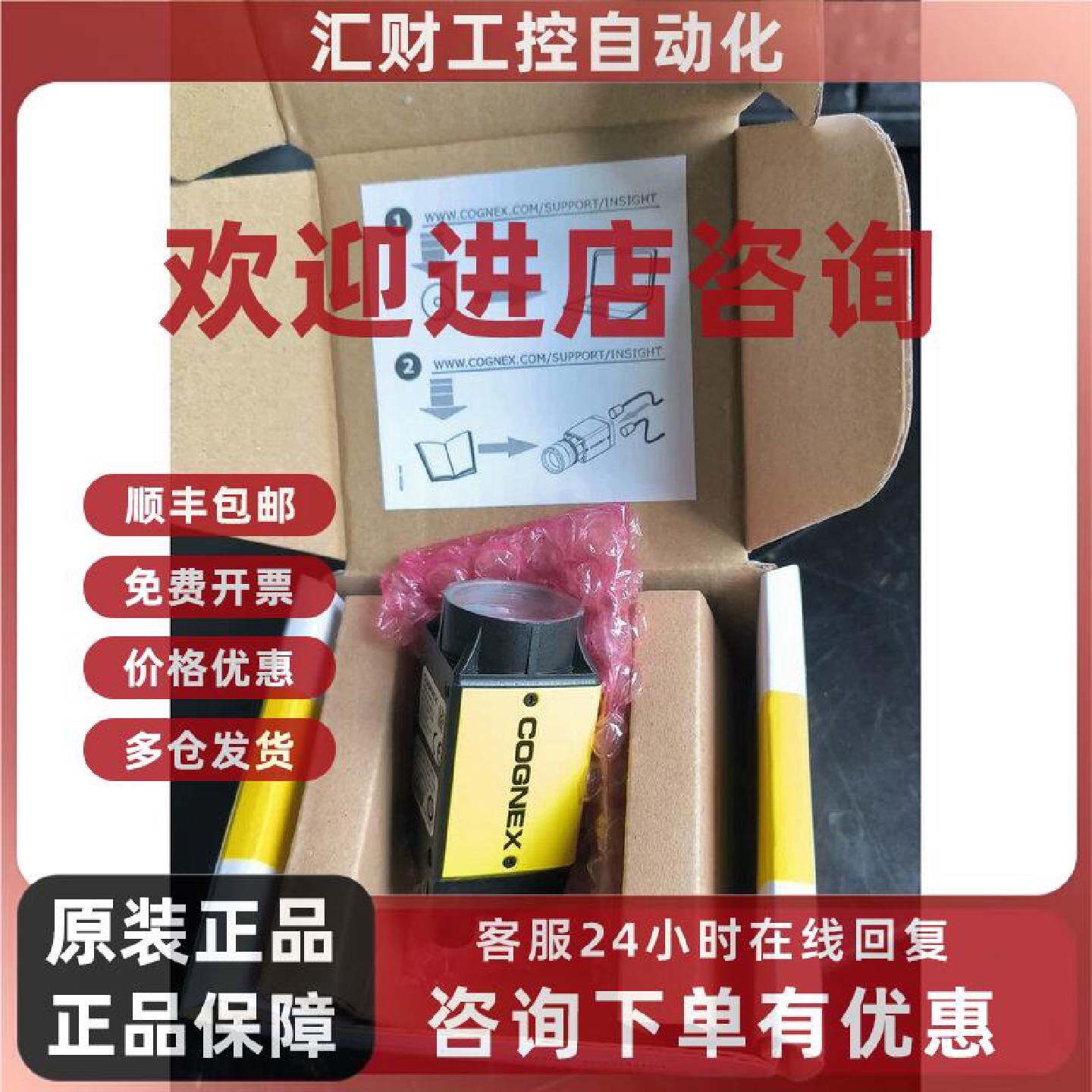 议价IS7905C-373-DEMO康耐视相机全新原装正品现货秒发