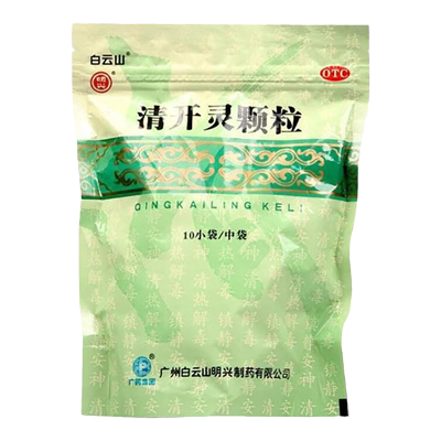 【白云山】清开灵颗粒10g*10袋/包