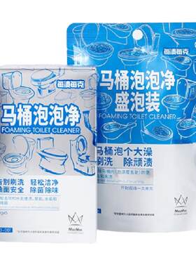 每渍每克中性马桶泡泡净保护釉面