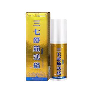姚本仁三七舒筋活络抑菌液 颈肩腰腿抑菌消毒止痒