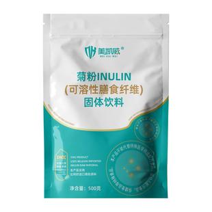 美凯威正品比利时进口菊粉膳食纤维益生菌的粮食健康轻食