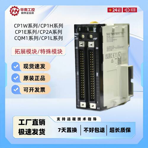 议价PLC接口位置模块 CJ1W-NC281 CJ1W-NC481 CJ1W-NC881 CJ1W-NC