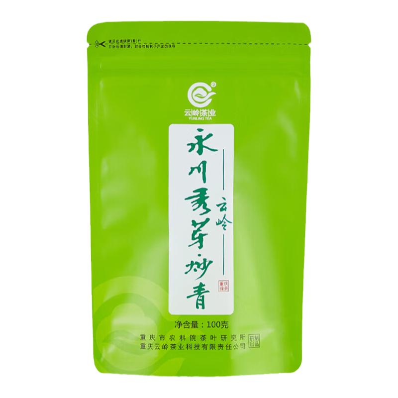重庆特产云岭永川秀芽明前春茶