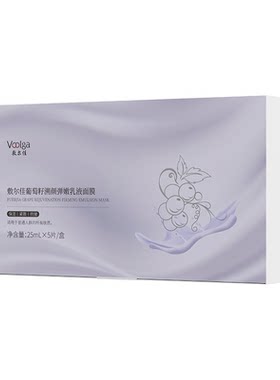 敷尔佳葡萄籽弹嫩乳液面膜紧致抗皱淡纹补水保湿1盒
