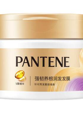 潘婷发膜润发乳强韧养根270ml女