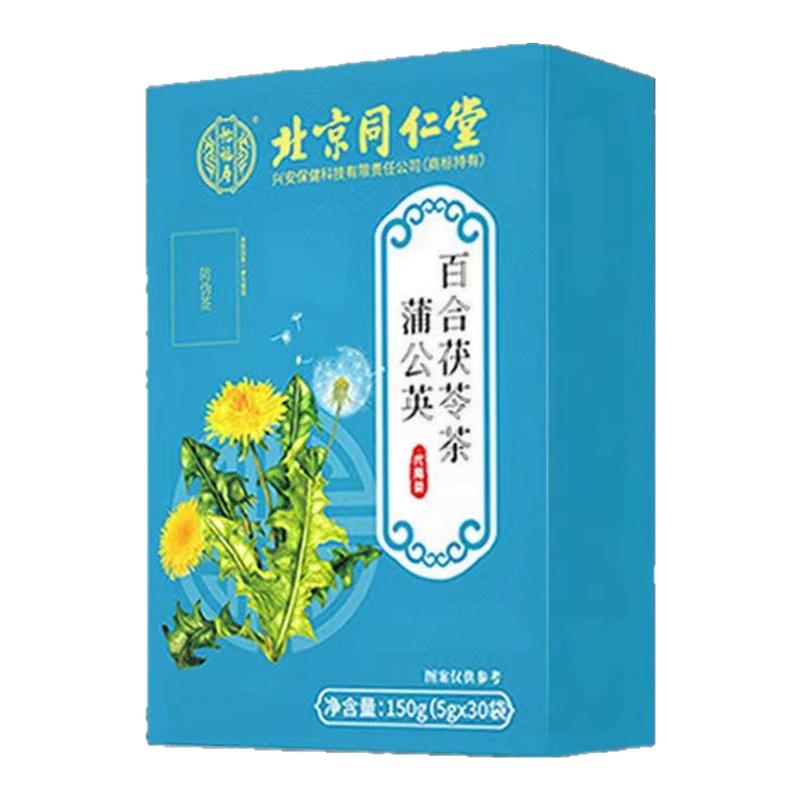 北京同仁堂蒲公英百合茯苓茶草本