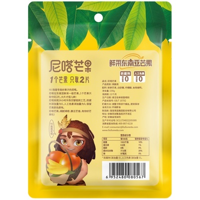 溜溜梅芒果干溜溜梅100g3袋