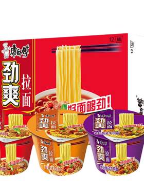 康师傅方便面泡面桶装劲爽拉面红烧牛肉面速食品散装批发旗舰店