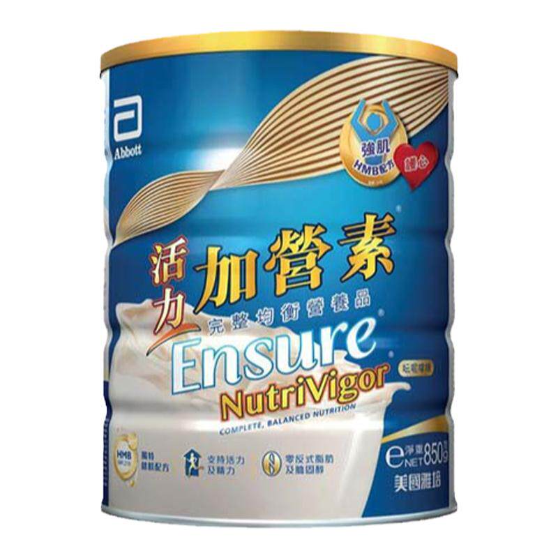 万宁加营素雅培Abbott奶粉