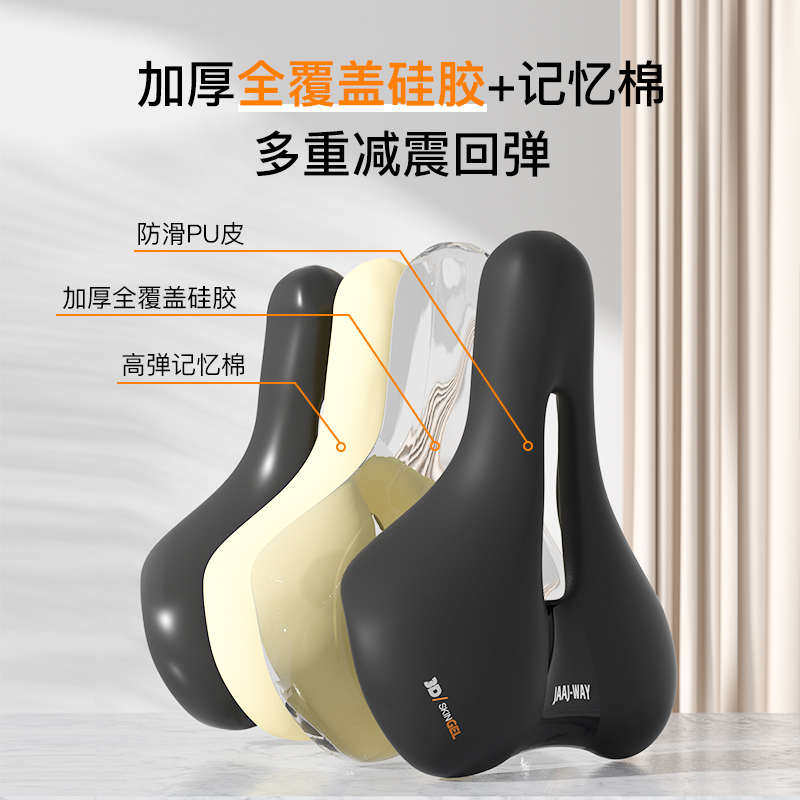 自行车坐垫超软座鞍山地车舒适座垫座椅坐鞍硅胶车座单车配件大全