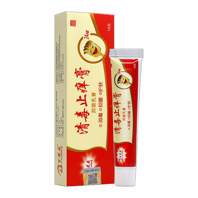百芙爽清毒止痒膏抑菌乳膏正品原苗妙坊成人皮肤外用消毒护肤软膏