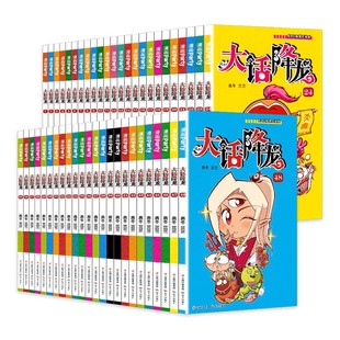 大话降龙漫画全集1-47-48-49-50-51-52-53-54-55-56-57-58全套共58册搞笑漫画书幽默校园漫幽默大话奥冬兰兰著