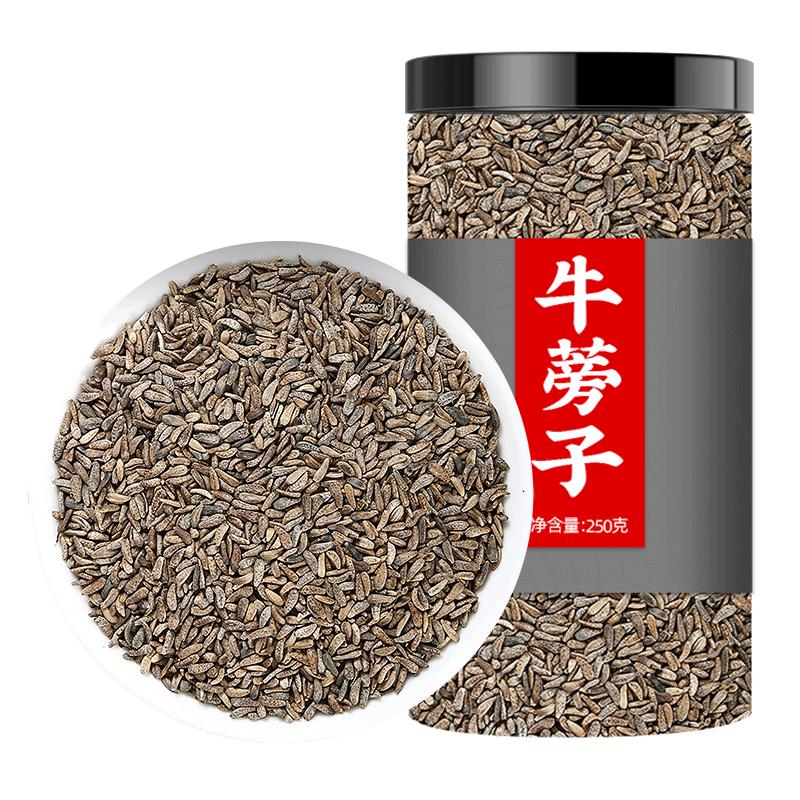 牛蒡子中药材正品500g泡茶泡水