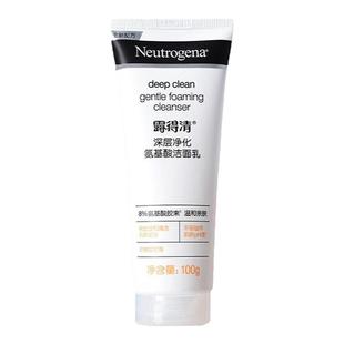露得清深层净化氨基酸洗面奶男女补水保湿温和清洁去污泡沫洁面乳