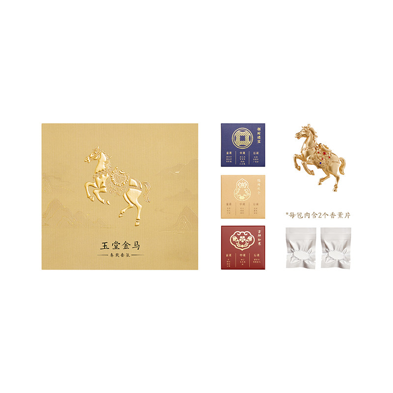 故宫淘宝｜玉堂金马车载香薰新款摆件文创马年新年本命年生日礼物