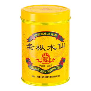 中茶海堤茶叶旗舰店25年红印老枞水仙125g乌龙茶岩茶乙巳年款