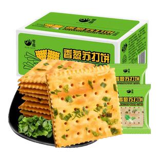 千丝香葱苏打饼干整箱散装咸味梳打饼无蔗糖添加早餐休闲零食品