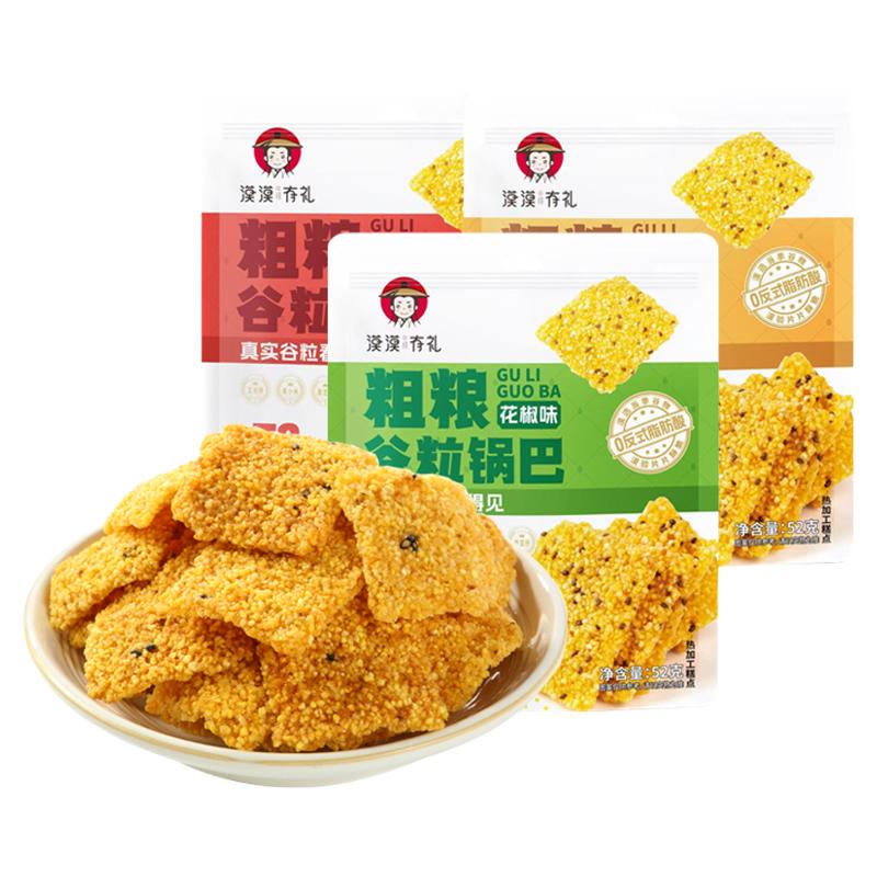 漠漠有礼手工粗粮小米锅巴