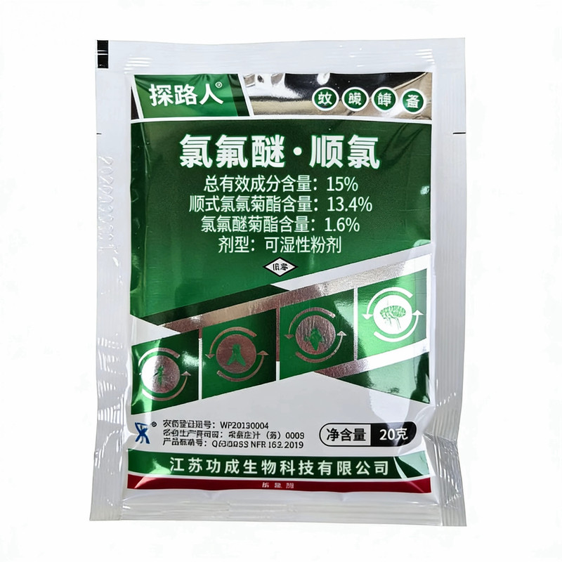 探路人15%氯氟醚顺氰灭蚊蝇粉