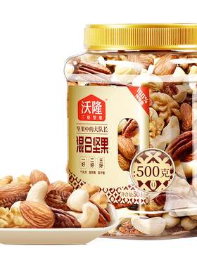 沃隆混合坚果500g每日罐装