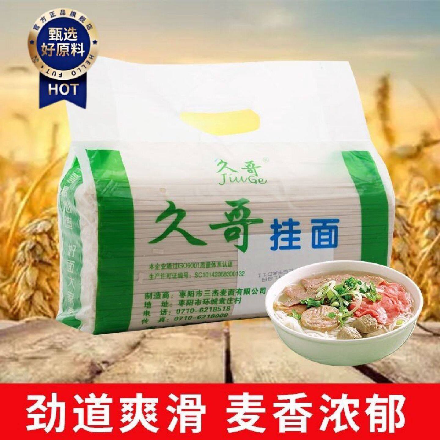 久哥面条挂面5斤三杰干面条拌面营养早餐面凉面方便速食劲道麦香