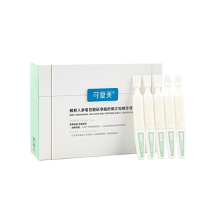 可复美秩序次抛精华液控油祛痘人参皂苷致研净痘舒缓褪红油敏痘肌