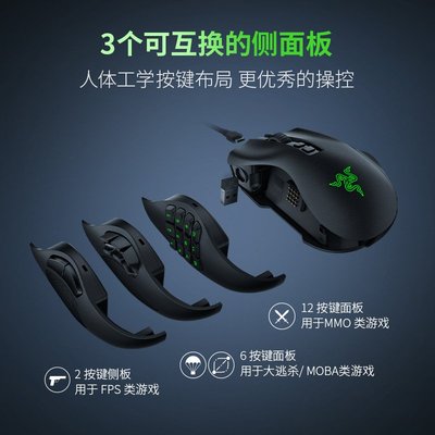 Razer雷蛇那伽梵蛇V2专业版Pro可更换侧键电脑游戏无线鼠标适用于