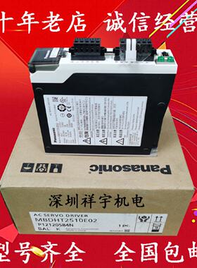 议价松下400W伺服驱动器MBDHT2510E E02 MBDKT2510E MBDK2510CA1