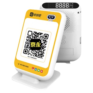 收钱吧语音播报器4G独立播报微信支付宝二合一收钱播报语音提示器无需手机蓝牙收款音箱收付款扫码一体机京永