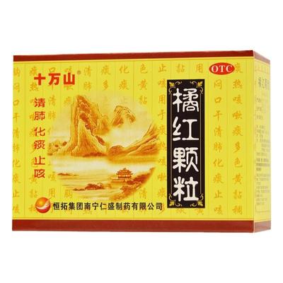 【十万山】橘红颗粒11g*10袋/盒