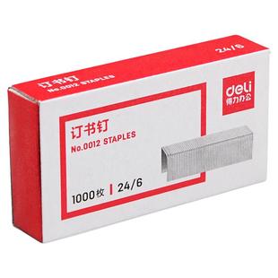 得力0012订书针通用型订书钉高强度12#号钉订书钉24/6可订25页通用型统一订书机订子定书钉订书器钉书针