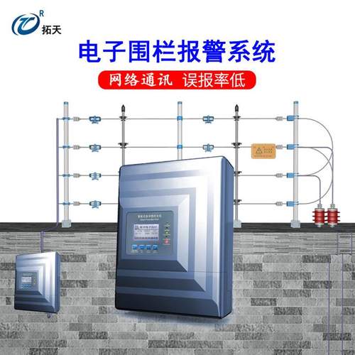 双防区电子围栏 网络式脉冲电子围栏主机周界防盗报警|电子围栏器