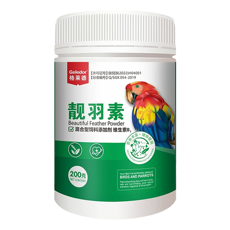 格莱德鹦鹉鸟用靓羽素增色健羽