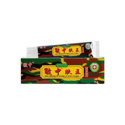 【痒的抓出血】快速止痒杀菌乳膏