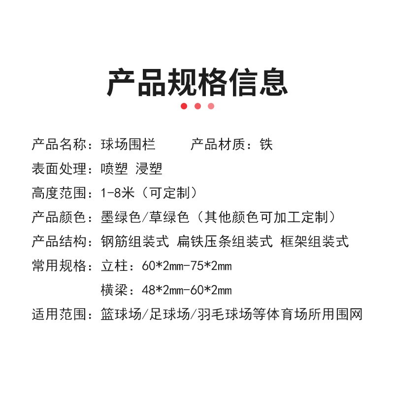 球场护栏网球运动场围栏学校铁丝网体育场网围栏操场防护网