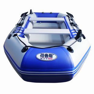 荷鲁斯耐磨加厚橡皮艇充气船皮划艇钓鱼船硬底折叠专业路亚气垫船