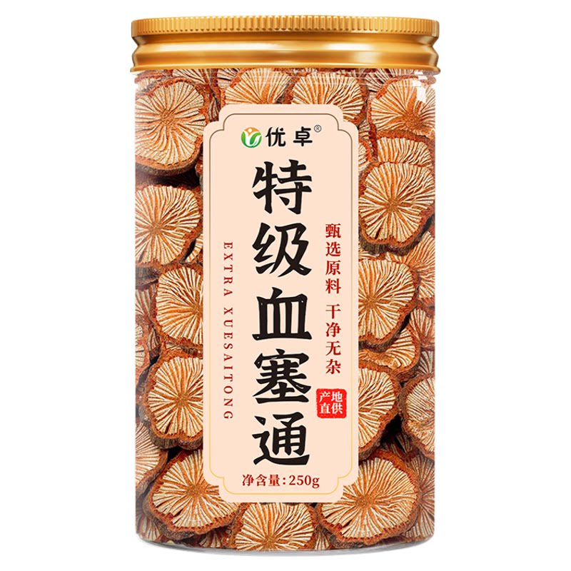 血塞通中药材云南野生老脑大血藤通搭丹参川穹官方旗舰店正品泡水
