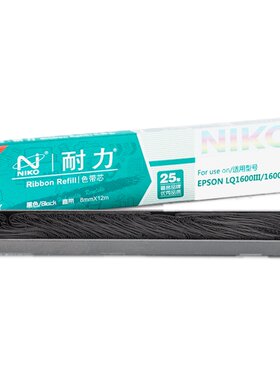 10条包邮正品 耐力 EPSON LQ690K LQ675KT LQ680KII LQ680K2色带